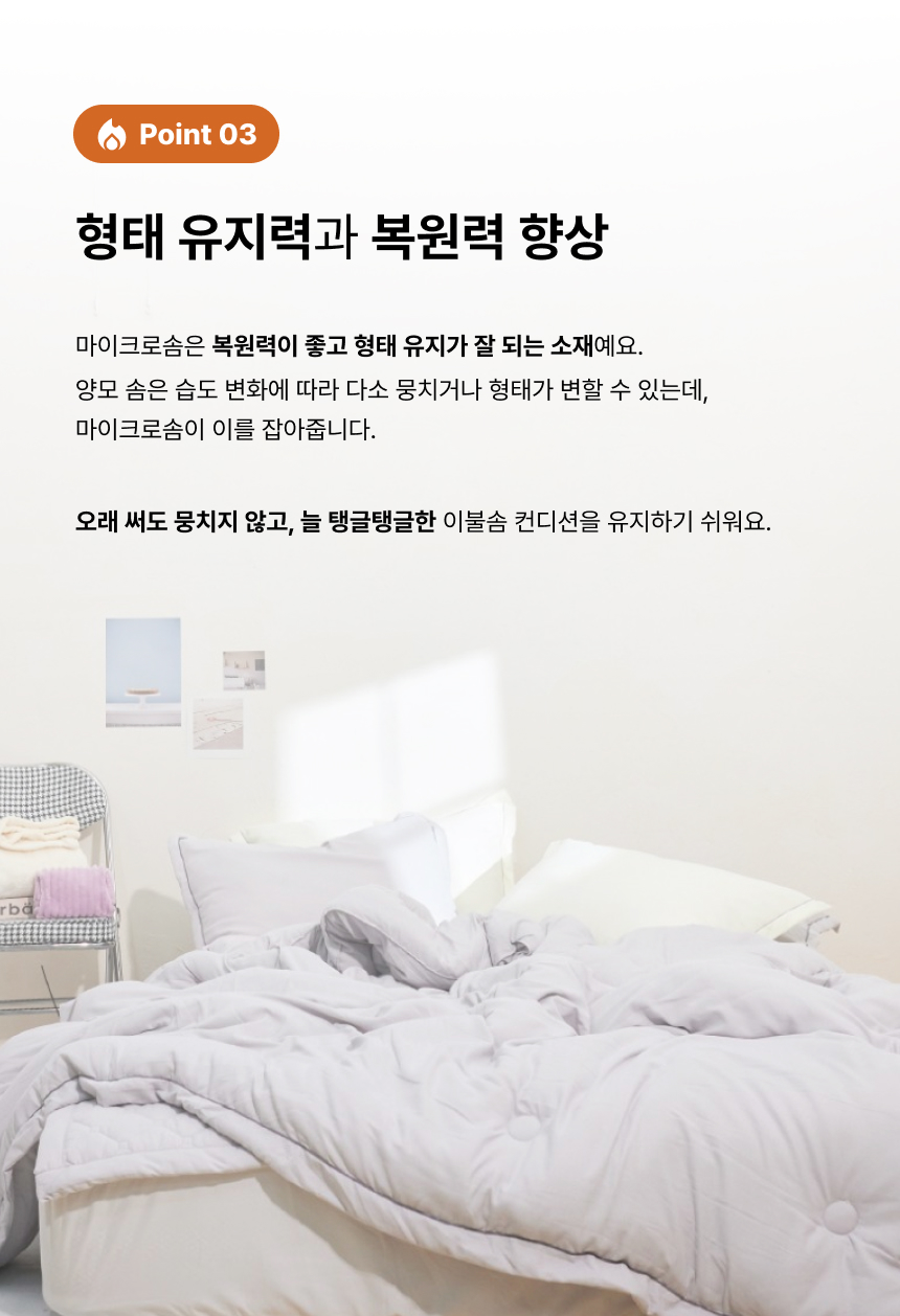 히팅온열솜