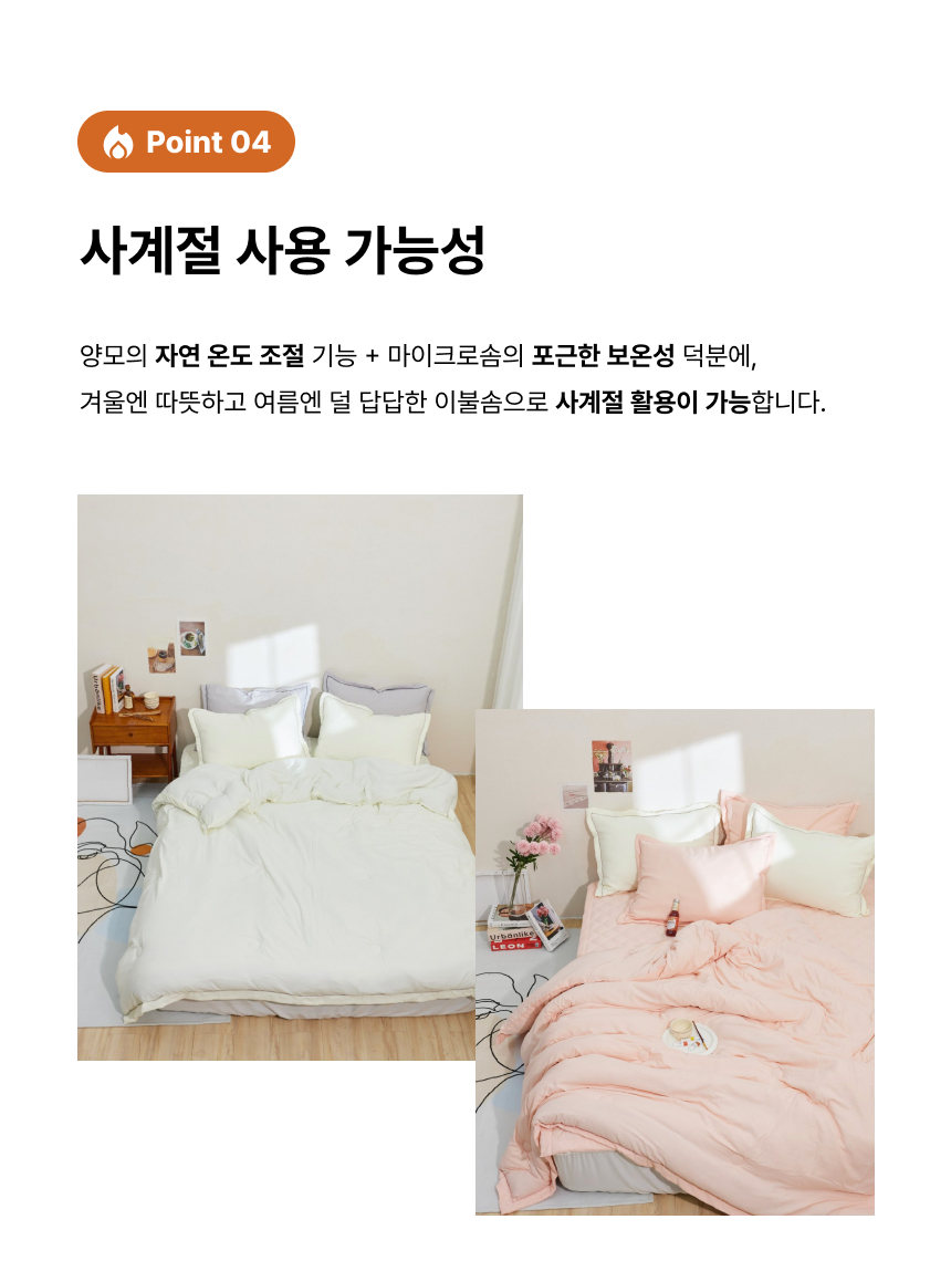 히팅온열솜