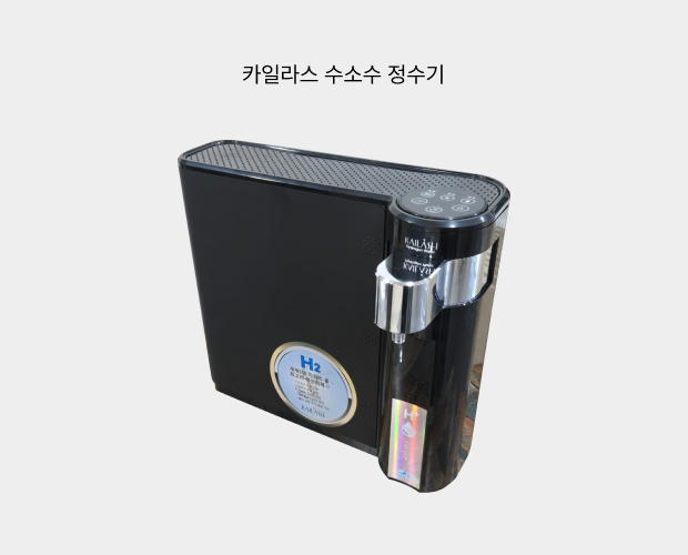 카일라스 수소수 정수기 PTS-100 A