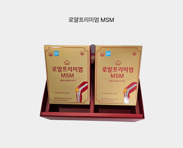 로얄프리미엄 MSM
